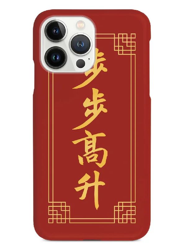 Chinese New Year - Good Fortune - Black Case